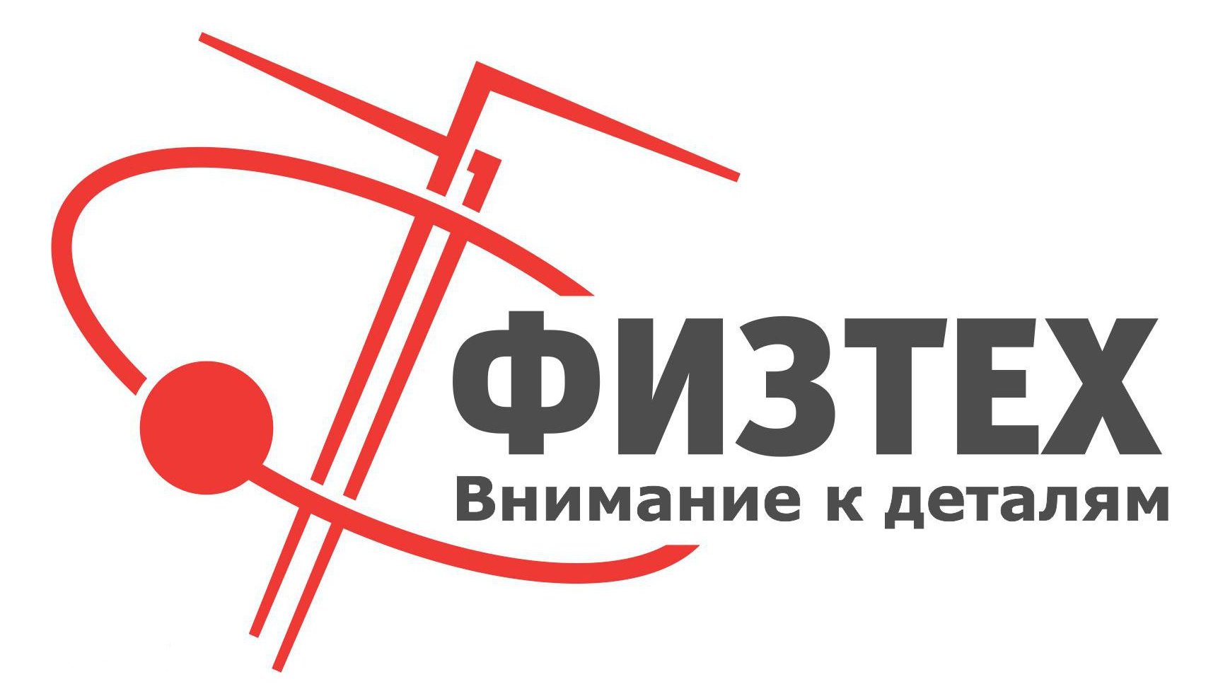 Физтех
