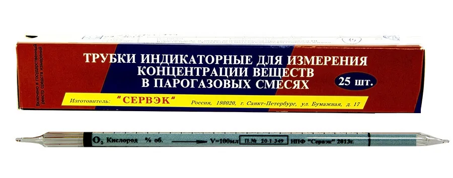 Индикаторная трубка СЕРВЭК на акролеин