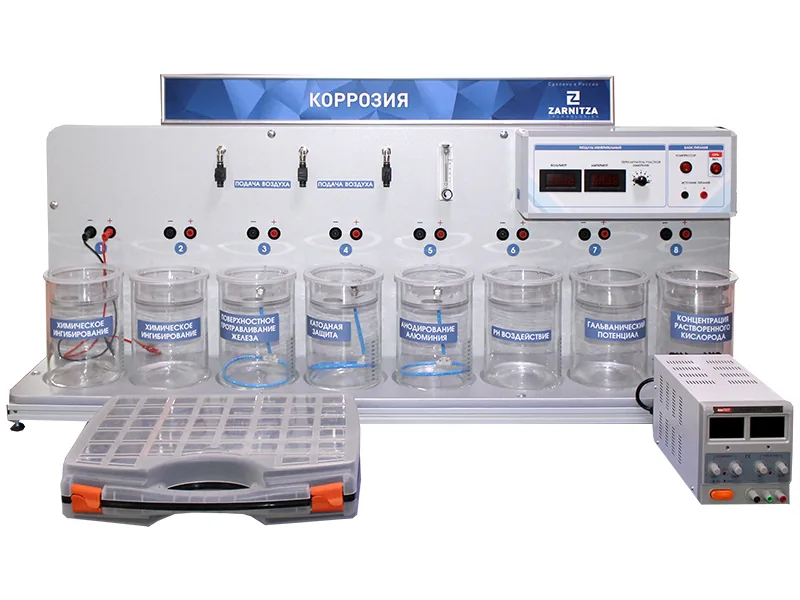 Комплект Зарница коррозия