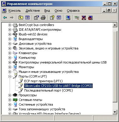 Драйвер для виртуального COM порта АКТАКОМ CP210x