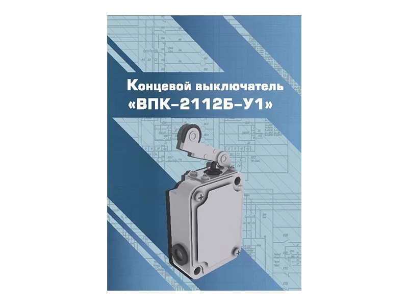 Виртуальный 3D-конструктор Зарница выкл. ВПК-2112Б-У1